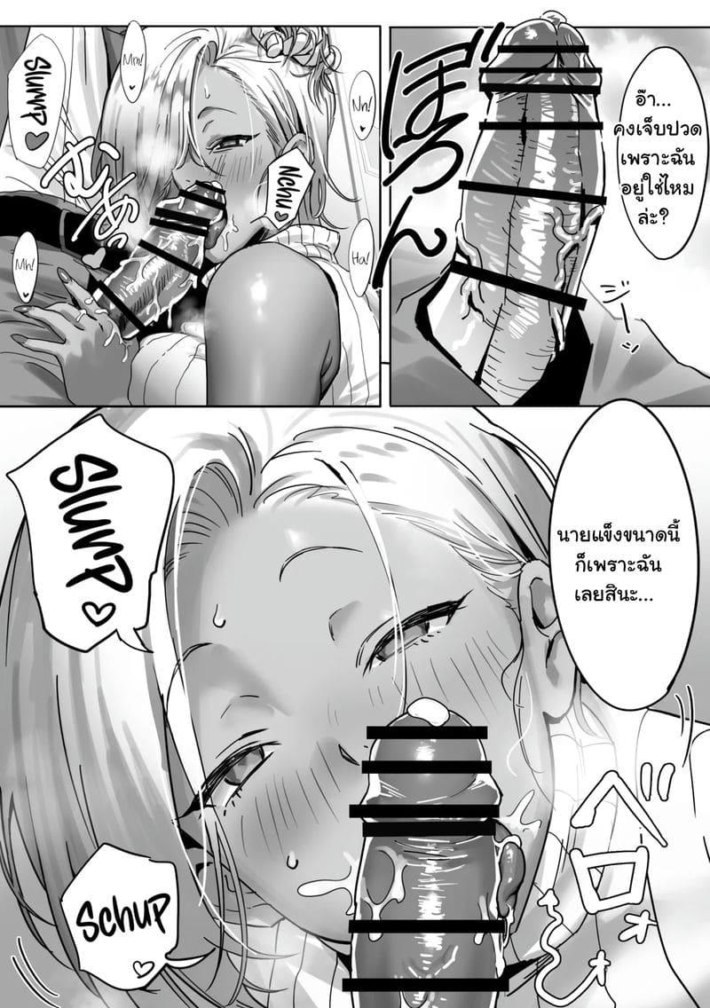 ชู้รักกับบอสสาวแกล